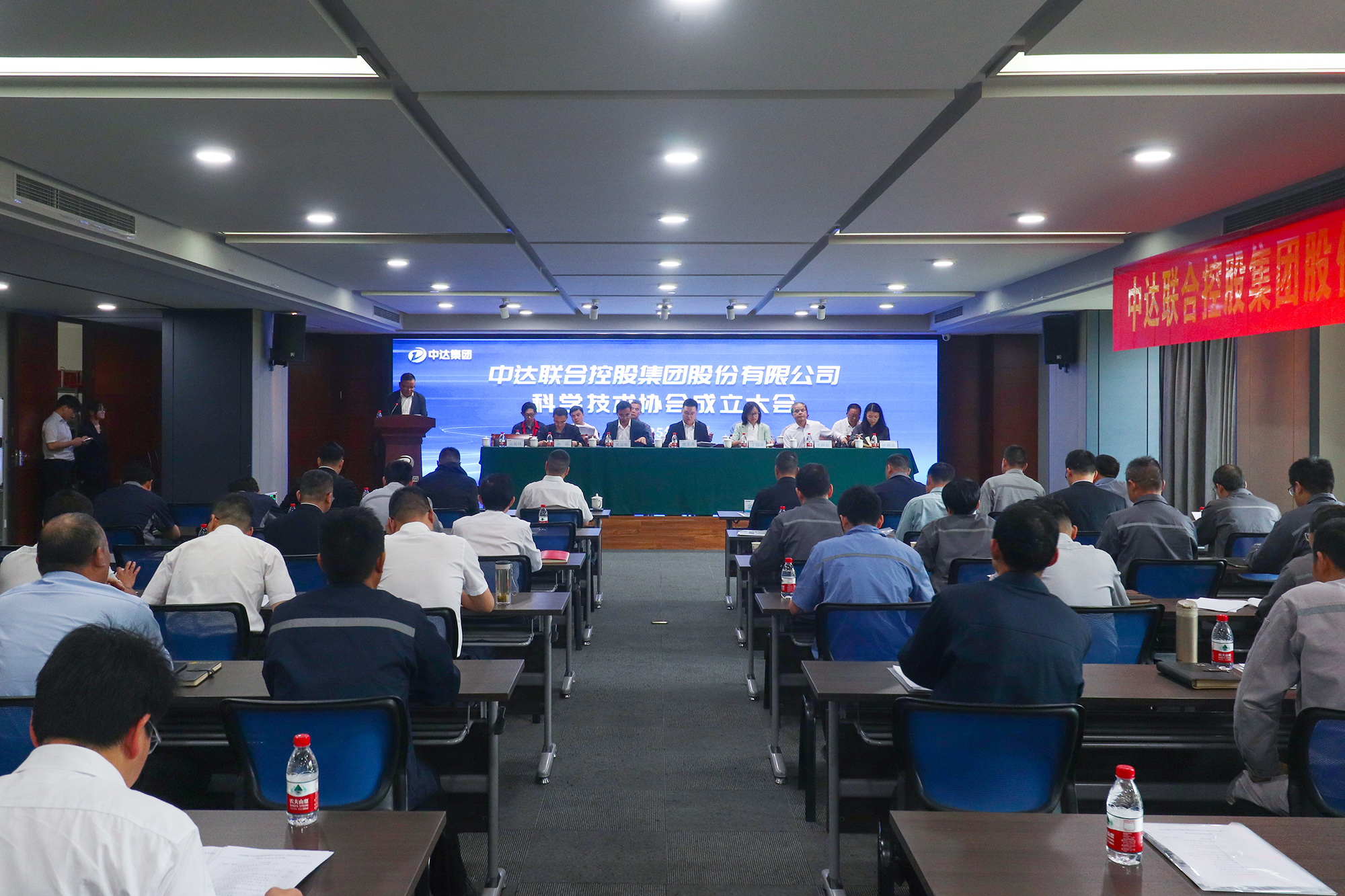 20250416-中達(dá)集團(tuán)科學(xué)技術(shù)協(xié)會成立大會 (1).JPG