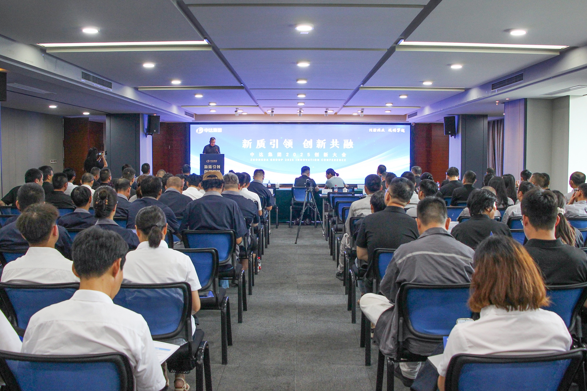 1760516748827677.jpg 20250928-中達集團2025創(chuàng)新大會 (1).JPG