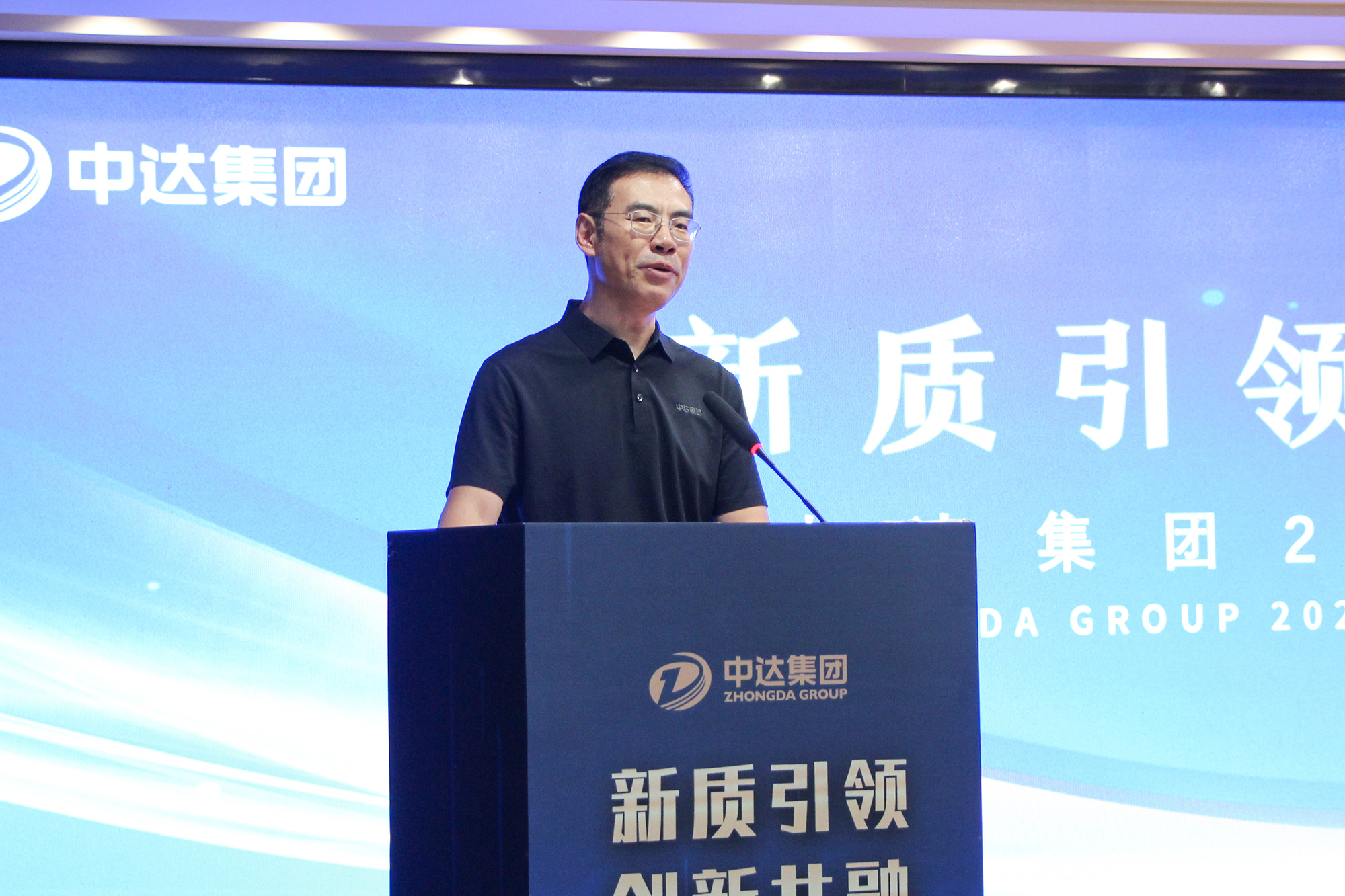 1760516781375168.jpg 20250928-中達集團2025創(chuàng)新大會 (4).JPG