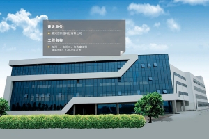 嘉興吉斯通科技車間一、車間二、傳達(dá)室工程